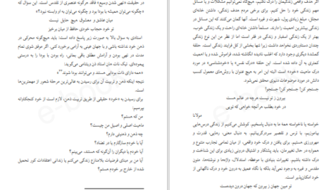 دانلود کتاب سفر به ذن دوتتسوذنجی PDF