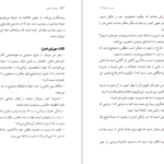 دانلود کتاب سفر به ذن دوتتسوذنجی PDF