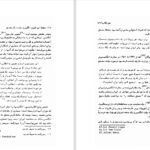دانلود کتاب سقوط امپراطوری انگلیس و دولت دکتر مصدق بریان لپینگ PDF