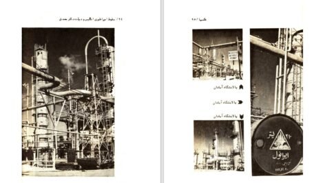 دانلود کتاب سقوط امپراطوری انگلیس و دولت دکتر مصدق بریان لپینگ PDF
