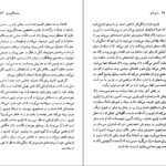 دانلود کتاب سنت اگزوپری رلف تاریکا PDF