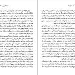 دانلود کتاب سنت اگزوپری رلف تاریکا PDF