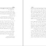 دانلود کتاب سنقرنامه سلطان احمد میرزا PDF