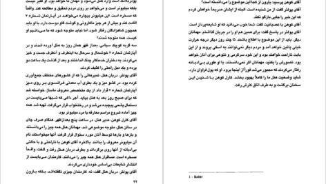 دانلود کتاب سه مرد در برف اریش کستنر PDF