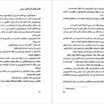 دانلود کتاب سه مرد در برف اریش کستنر PDF
