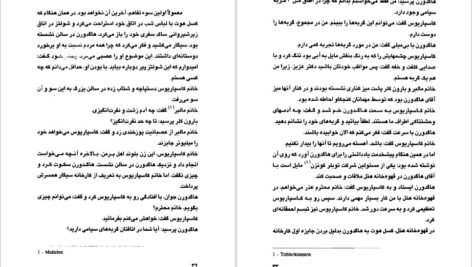 دانلود کتاب سه مرد در برف اریش کستنر PDF