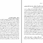 دانلود کتاب سوفوکلس چارلز سیگال PDF