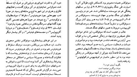 دانلود کتاب سوفوکلس چارلز سیگال PDF