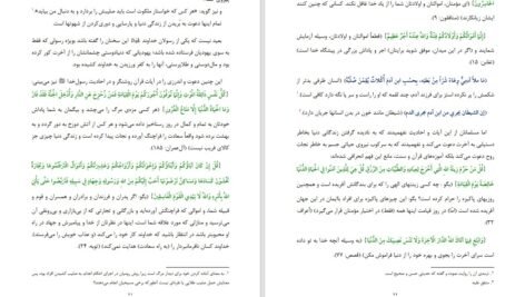 دانلود کتاب سکولار ها و اسلام محمد قطب PDF
