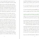 دانلود کتاب سکولار ها و اسلام محمد قطب PDF