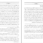 دانلود کتاب سیستان جی.پی.تیت PDF