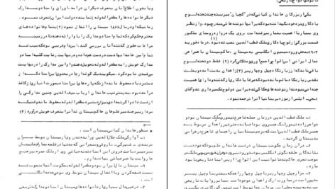 دانلود کتاب سیستان جی.پی.تیت PDF