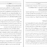 دانلود کتاب سیستان جی.پی.تیت PDF