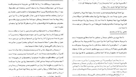 دانلود کتاب سیستان جی.پی.تیت PDF
