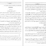 دانلود کتاب سیستان جی.پی.تیت PDF