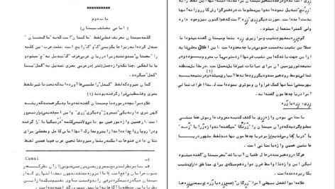 دانلود کتاب سیستان جی.پی.تیت PDF