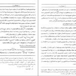 دانلود کتاب سیستان جی.پی.تیت PDF