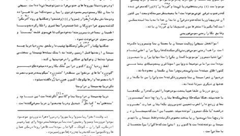 دانلود کتاب سیستان جی.پی.تیت PDF