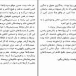 دانلود کتاب سیندرلاهای مسقط هدی حمد PDF