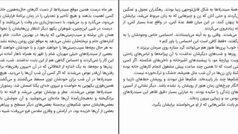 دانلود کتاب سیندرلاهای مسقط هدی حمد PDF