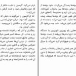 دانلود کتاب سیندرلاهای مسقط هدی حمد PDF