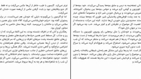 دانلود کتاب سیندرلاهای مسقط هدی حمد PDF
