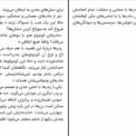 دانلود کتاب سیندرلاهای مسقط هدی حمد PDF