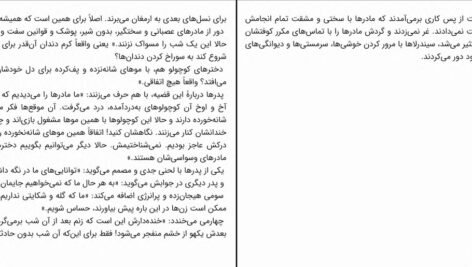 دانلود کتاب سیندرلاهای مسقط هدی حمد PDF