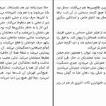 دانلود کتاب سیندرلاهای مسقط هدی حمد PDF