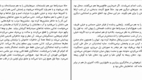 دانلود کتاب سیندرلاهای مسقط هدی حمد PDF