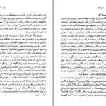 دانلود کتاب شارل بودلر جاناتان آراک PDF
