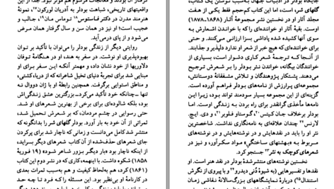 دانلود کتاب شارل بودلر جاناتان آراک PDF