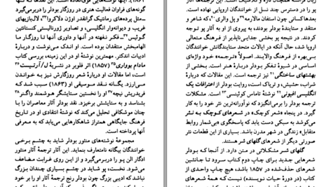دانلود کتاب شارل بودلر جاناتان آراک PDF