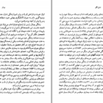 دانلود کتاب شارل بودلر جاناتان آراک PDF