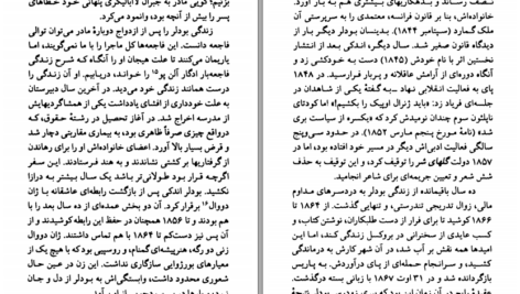 دانلود کتاب شارل بودلر جاناتان آراک PDF