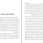 دانلود کتاب شاه عباس صفوی سعید قانعی PDF