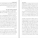 دانلود کتاب شاه عباس صفوی سعید قانعی PDF