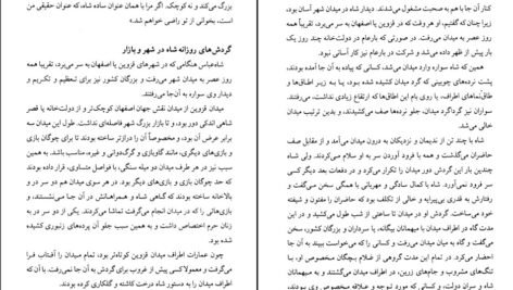 دانلود کتاب شاه عباس صفوی سعید قانعی PDF