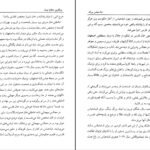 دانلود کتاب شاه عباس صفوی سعید قانعی PDF