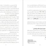 دانلود کتاب شایع ترین اختلالات کنشی جنسی و برخی رهنمود های درمانی علی عابدی PDF