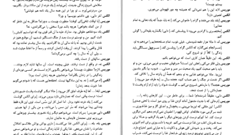 دانلود کتاب شمعی در باد الکساندر سولژنیتسین PDF