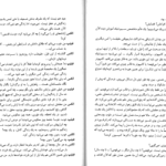 دانلود کتاب شمعی در باد الکساندر سولژنیتسین PDF