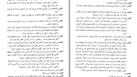 دانلود کتاب شمعی در باد الکساندر سولژنیتسین PDF