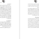 دانلود کتاب شناخت زرتشت حسین وحیدی PDF