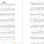 دانلود کتاب شنای شبانه مگان گلدین PDF