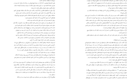 دانلود کتاب شنای شبانه مگان گلدین PDF
