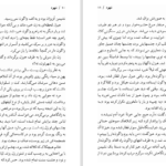 دانلود کتاب شهود فلانری اوکانر PDF