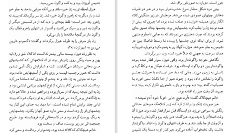 دانلود کتاب شهود فلانری اوکانر PDF