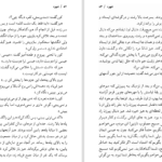 دانلود کتاب شهود فلانری اوکانر PDF