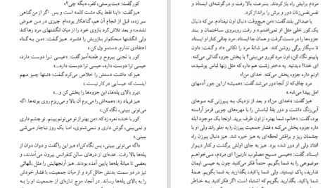 دانلود کتاب شهود فلانری اوکانر PDF